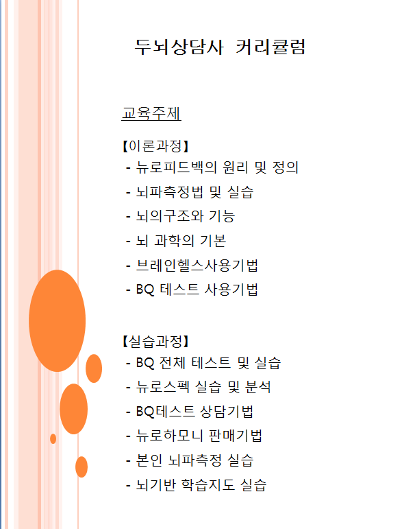 부산상담사1.png