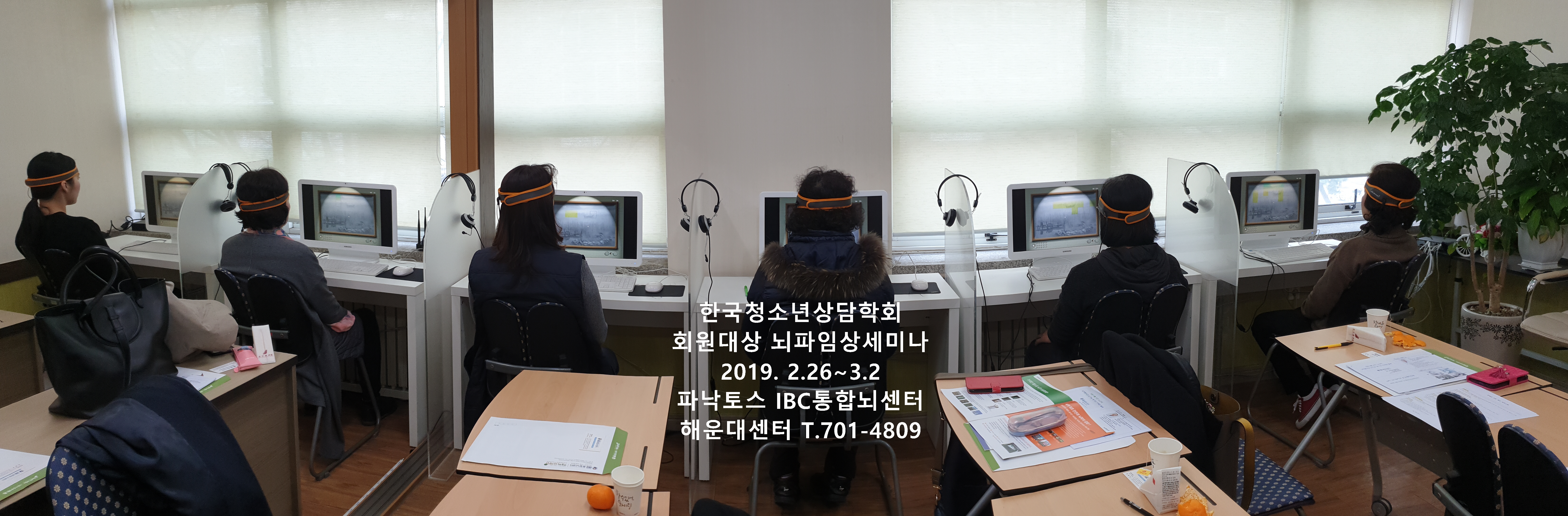 [꾸미기]뇌파세미나1.jpg