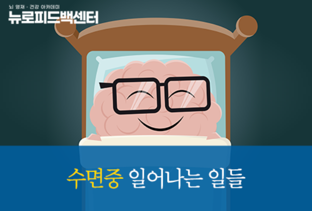 수면1.PNG