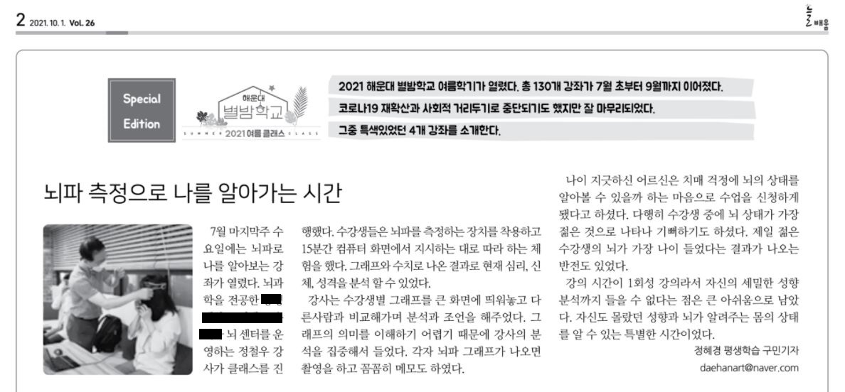 해운대구청 늘배움NEWS-1.jpg