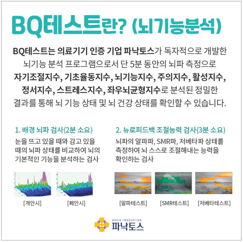 BQ테스트란..JPG