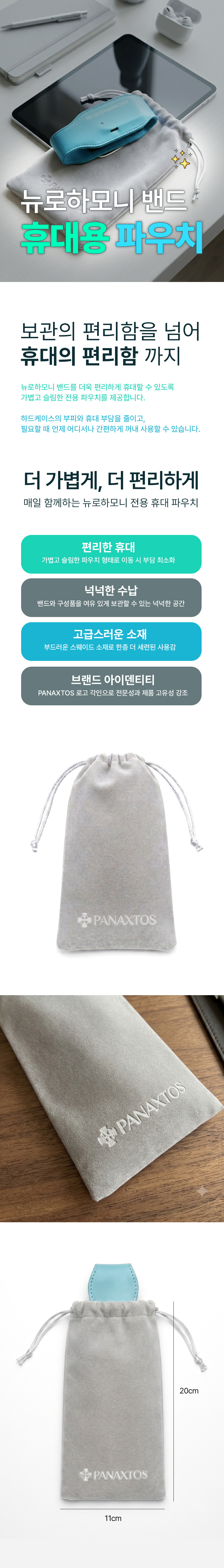 pouch_260831.jpg