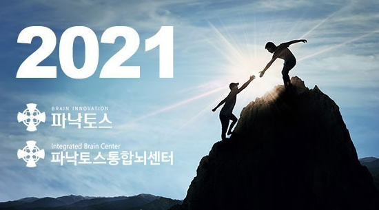파낙토스 사업단