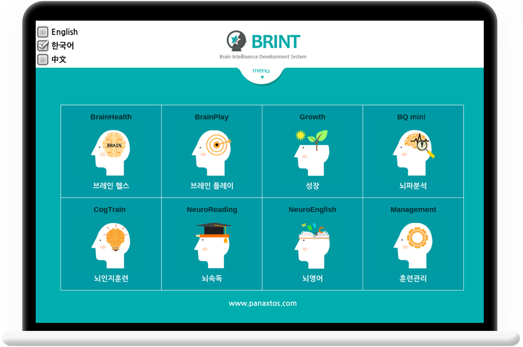 BRINT(브린트)